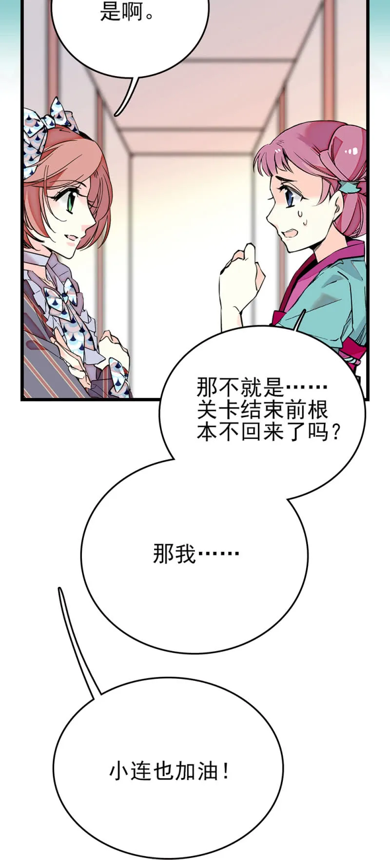 第264话 宁云的嘱咐 第2页