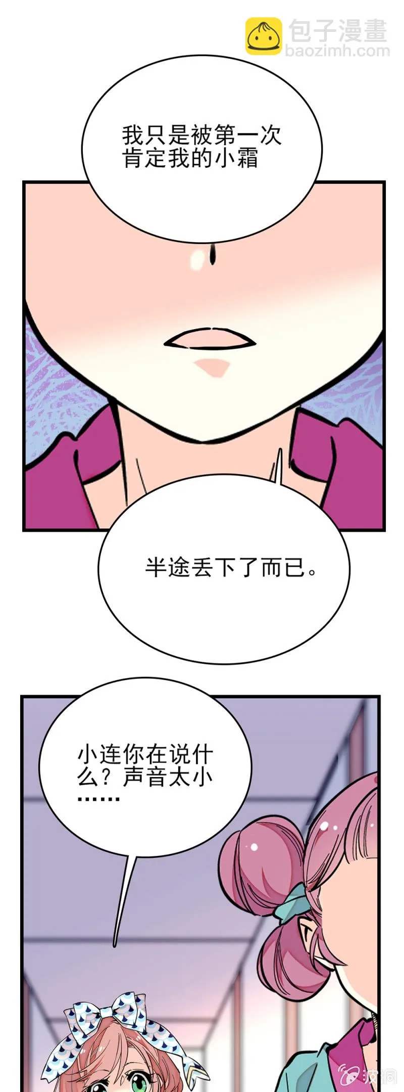 第264话 宁云的嘱咐 第5页