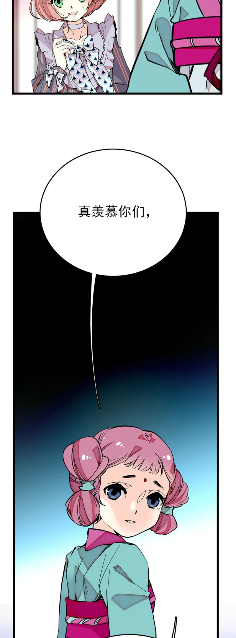 第264话 宁云的嘱咐 第6页