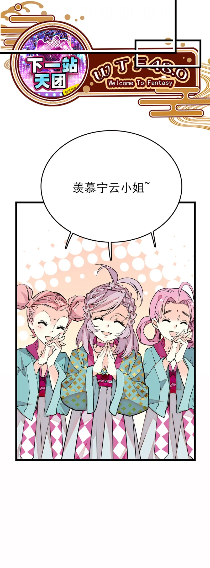第264话 宁云的嘱咐 第8页