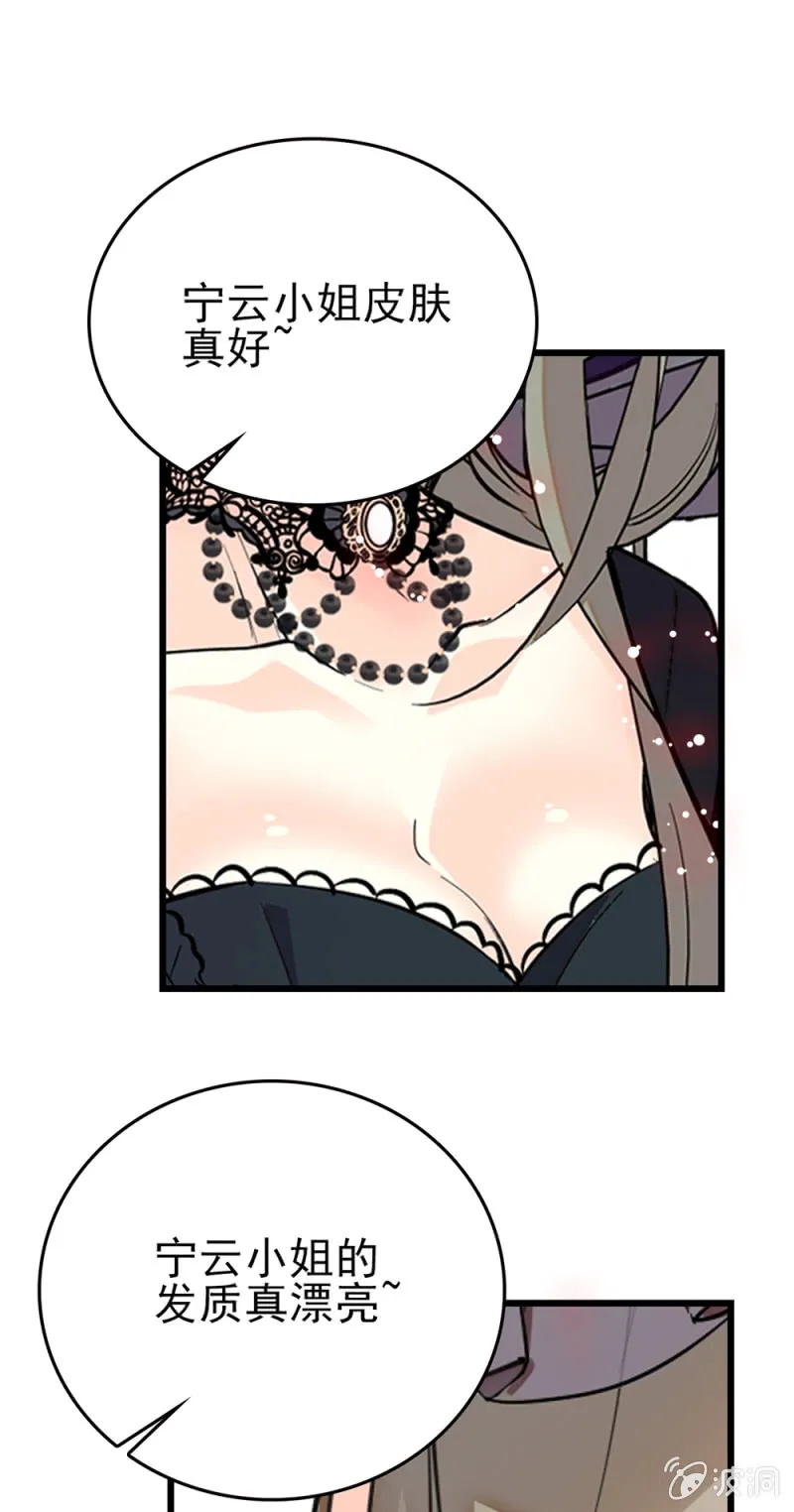第264话 宁云的嘱咐 第9页