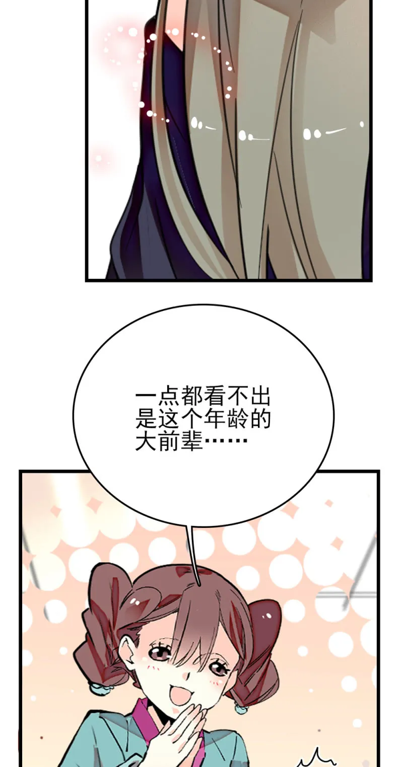第264话 宁云的嘱咐 第10页