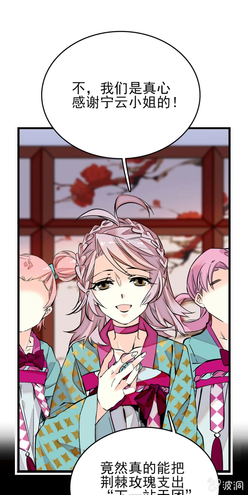 第264话 宁云的嘱咐 第13页