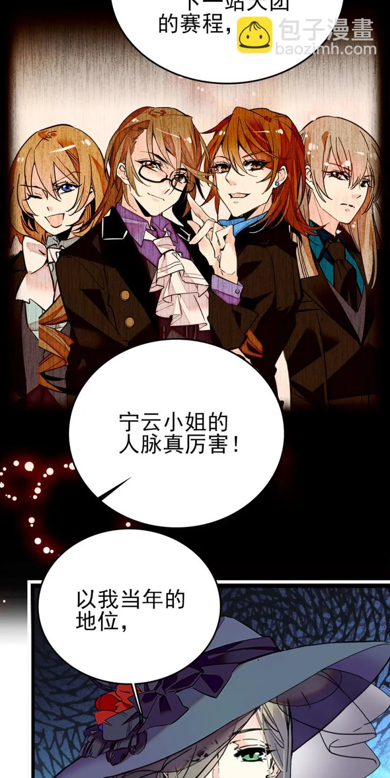 第264话 宁云的嘱咐 第14页