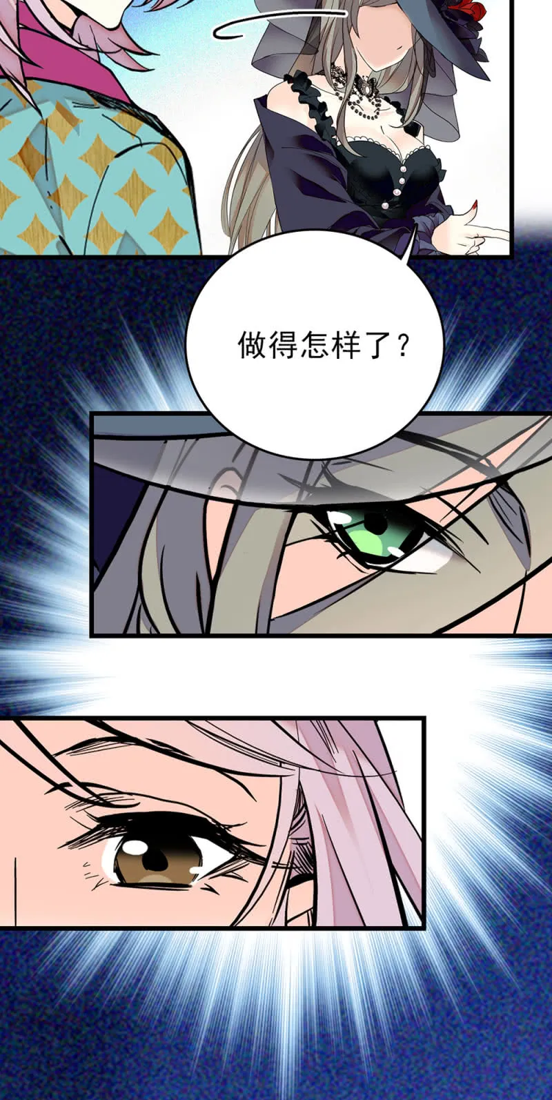 第264话 宁云的嘱咐 第16页