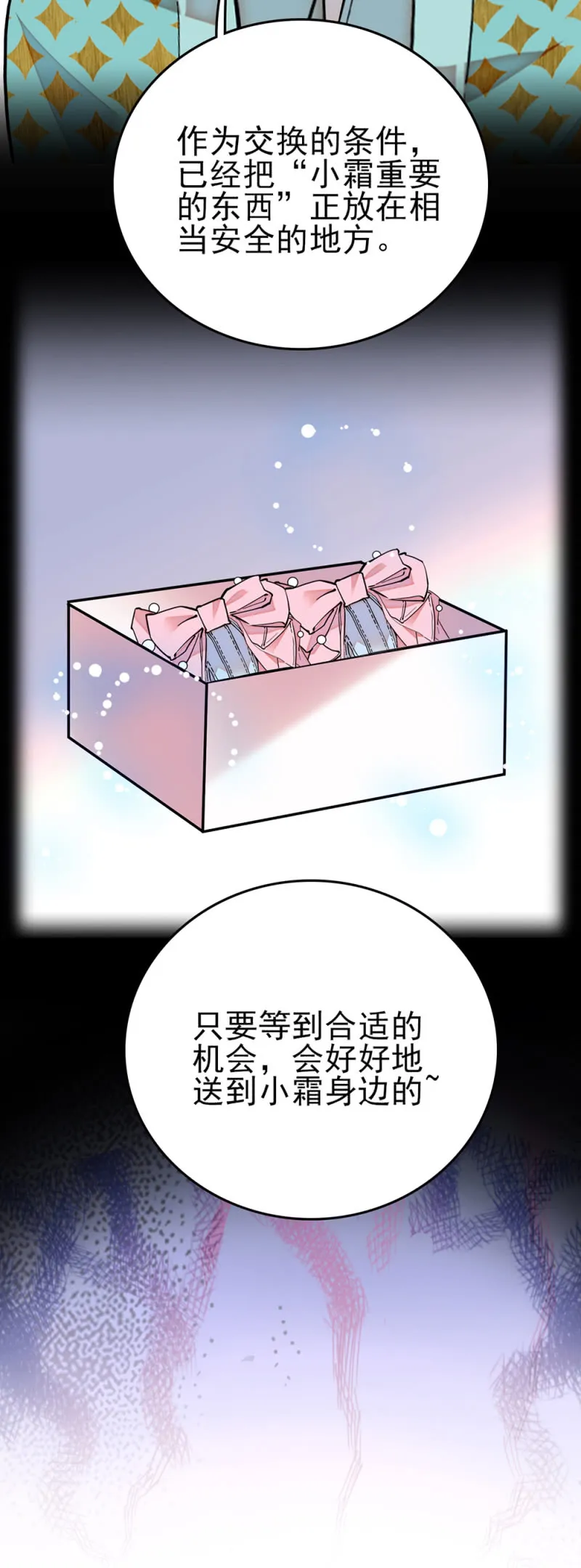 第264话 宁云的嘱咐 第18页