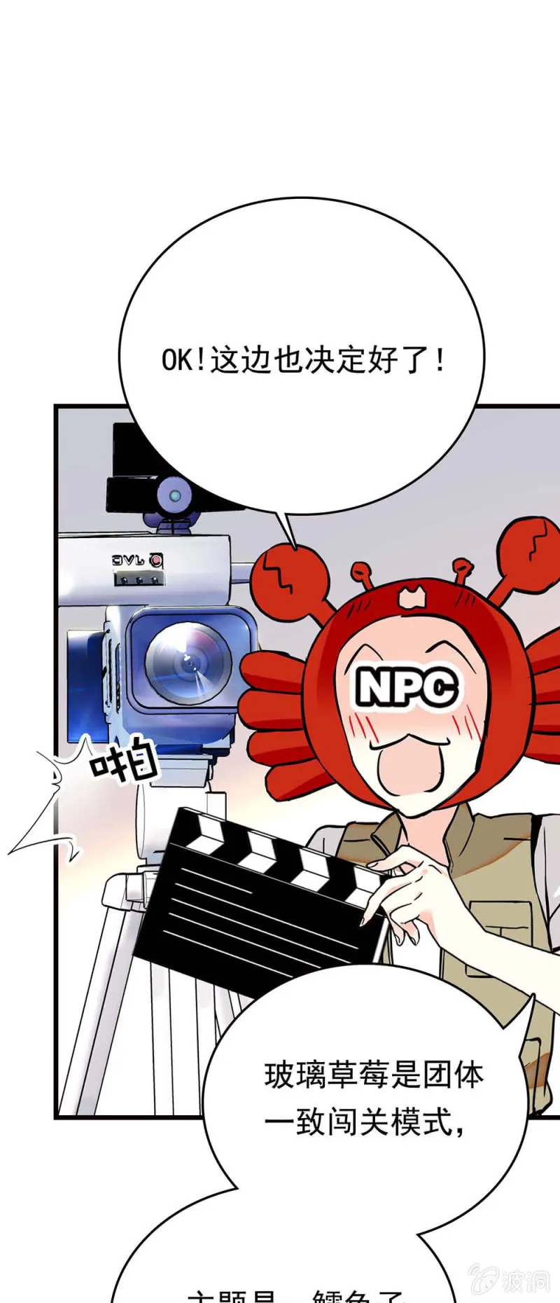 第262话 失落的苹果 第1页