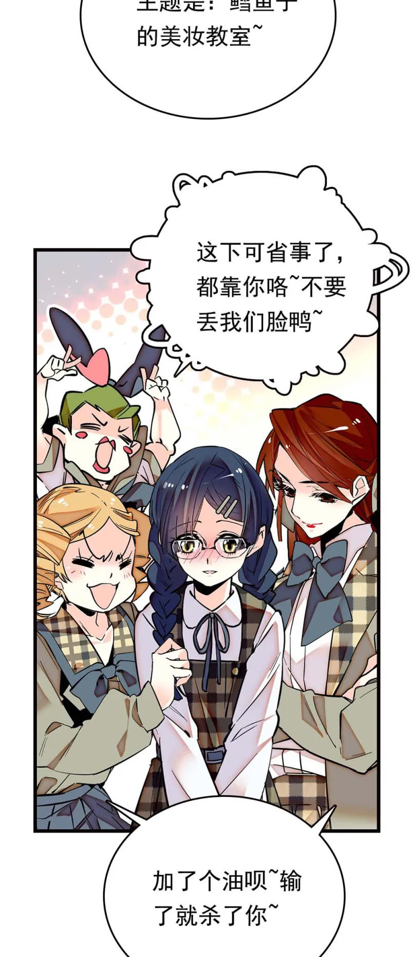 第262话 失落的苹果 第2页
