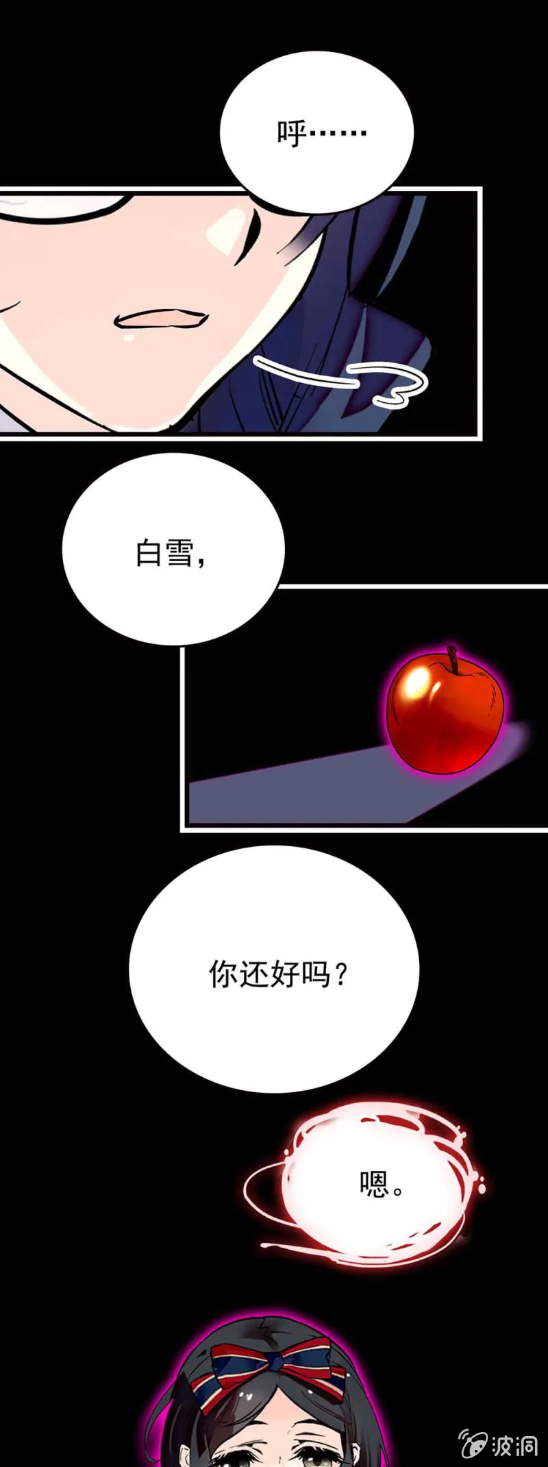 第262话 失落的苹果 第5页