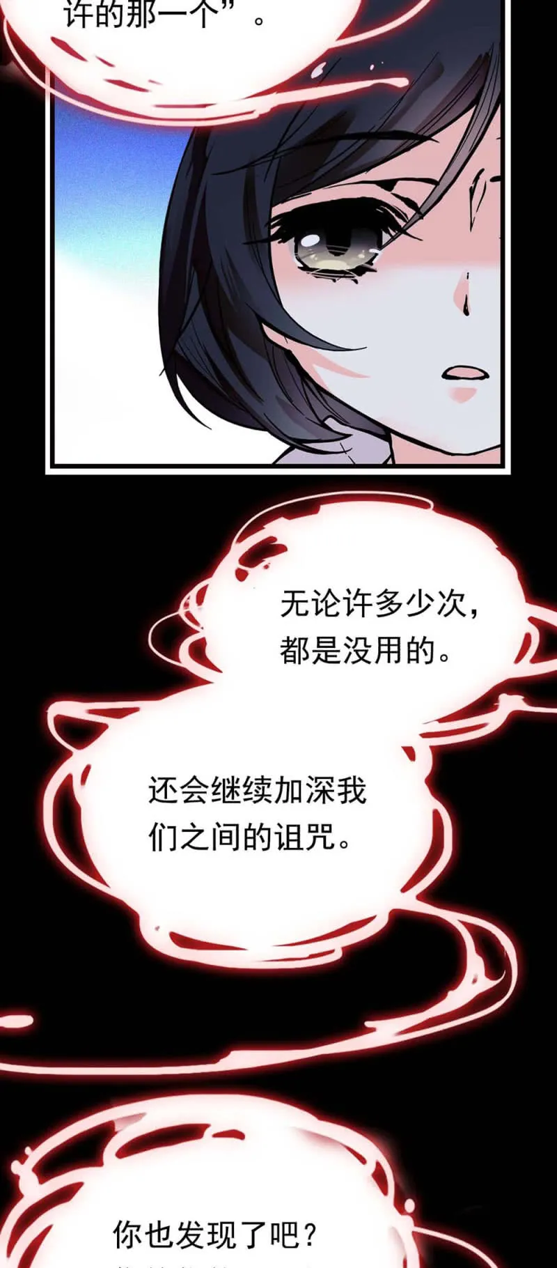 第262话 失落的苹果 第10页