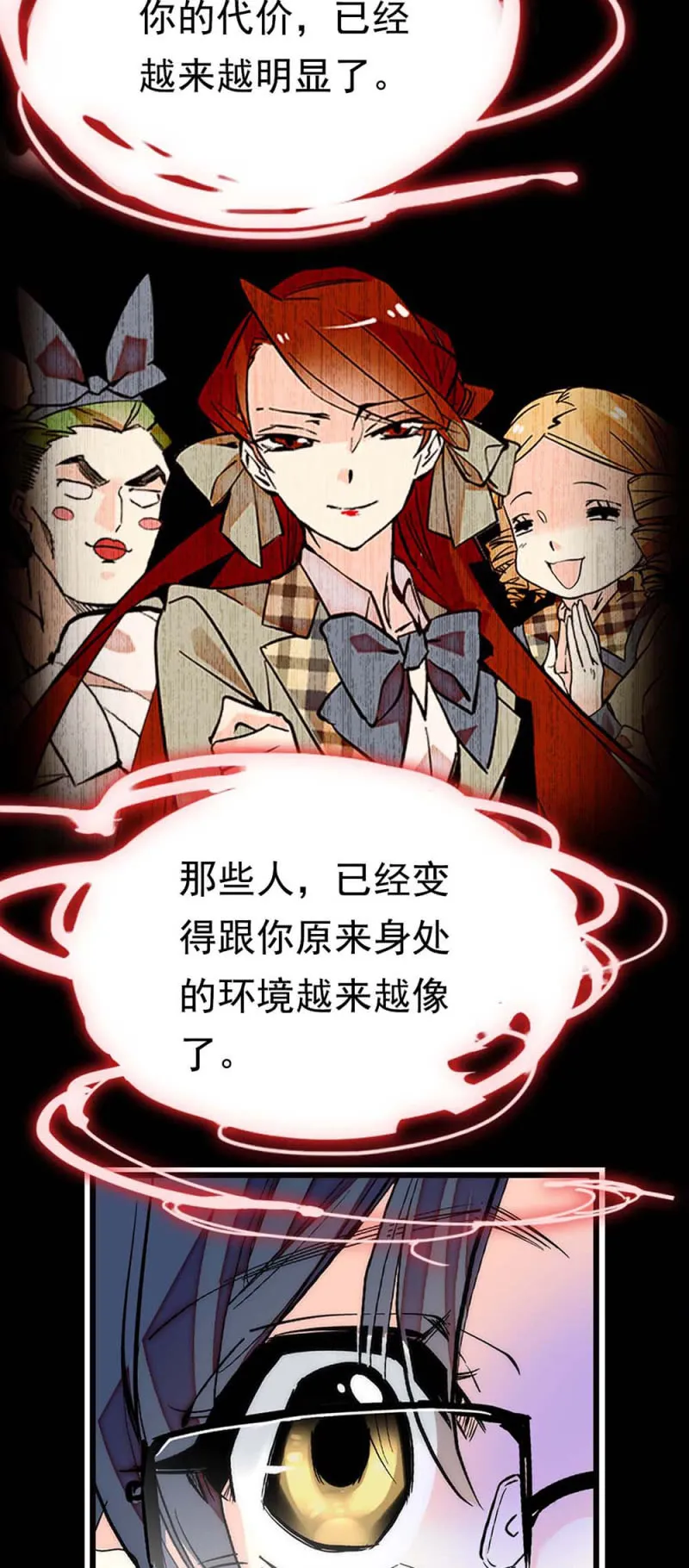 第262话 失落的苹果 第11页