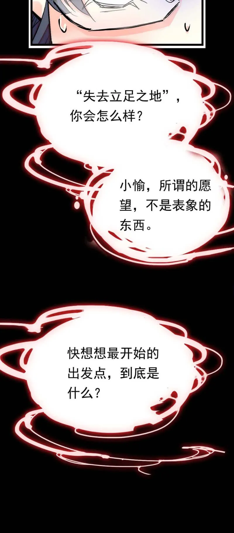 第262话 失落的苹果 第12页