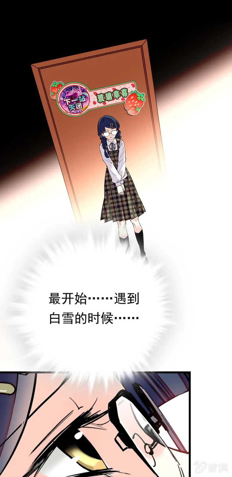 第262话 失落的苹果 第13页