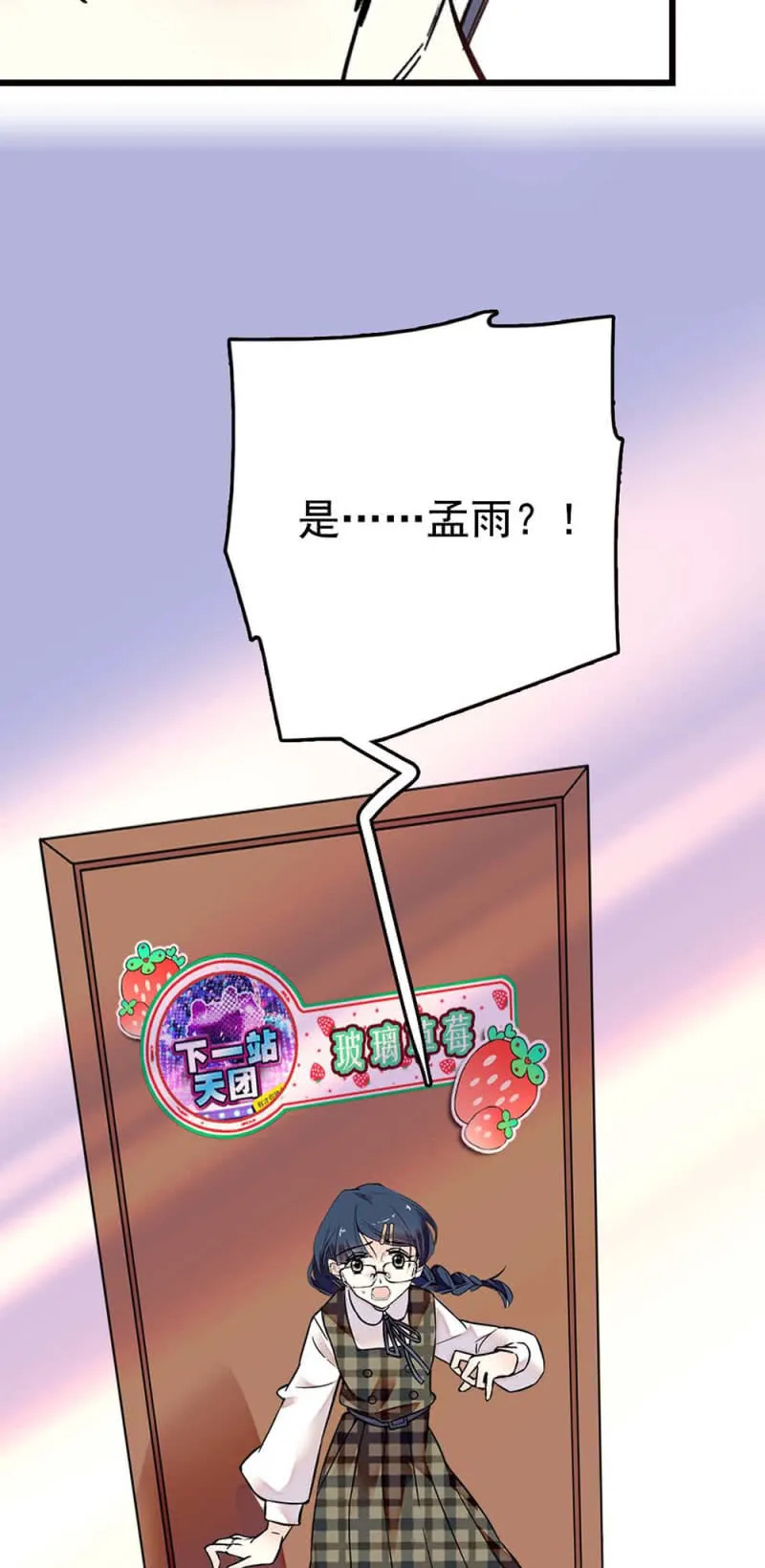 第262话 失落的苹果 第15页