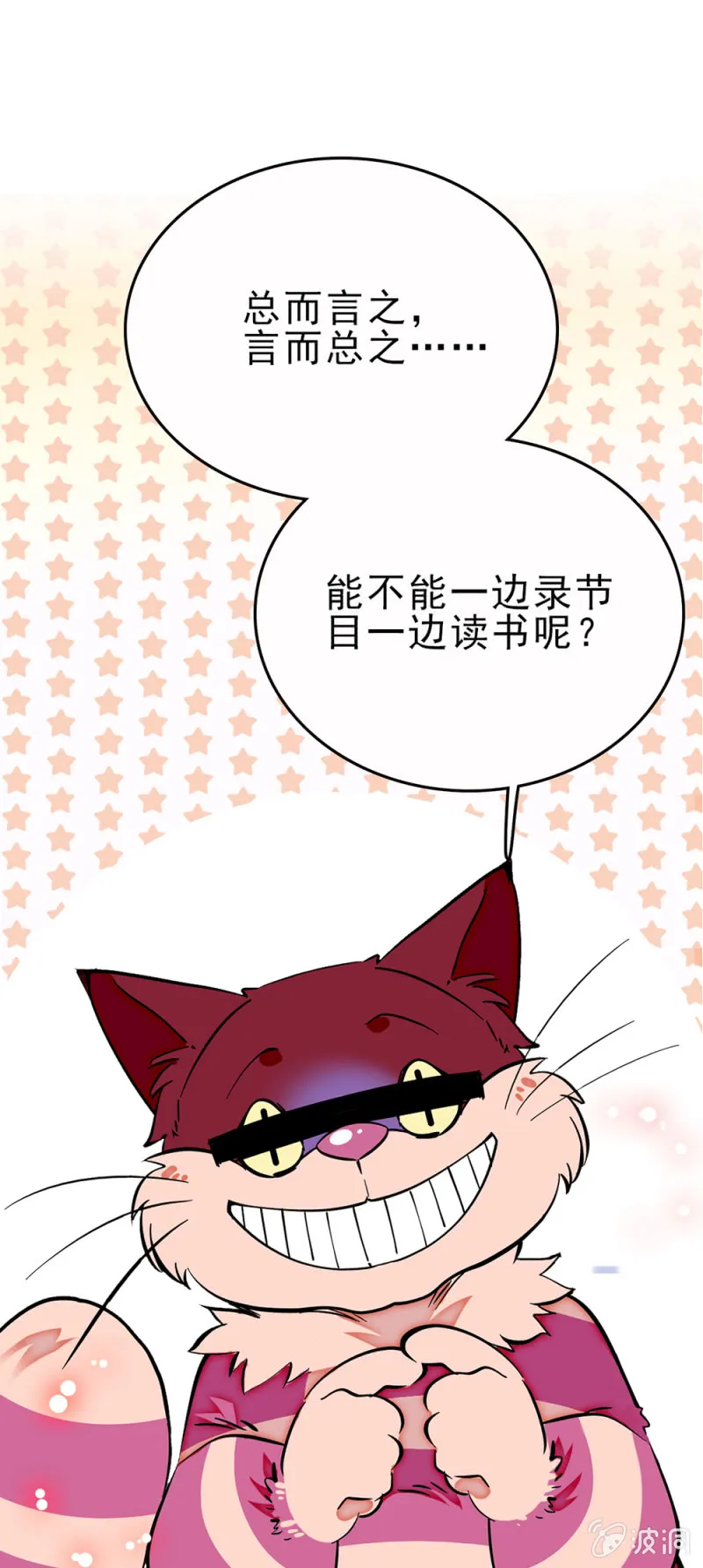 第261话 每个人的主题 第1页