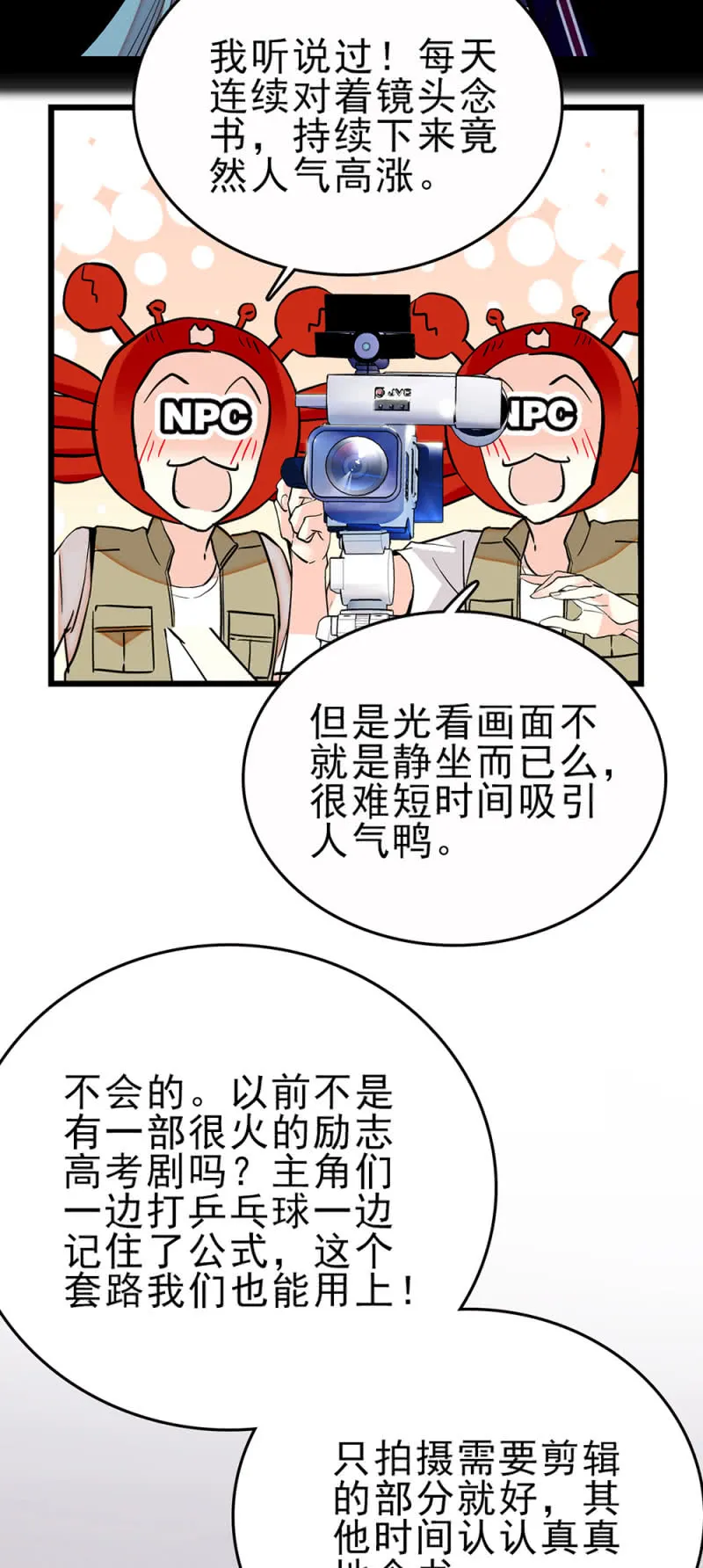第261话 每个人的主题 第3页