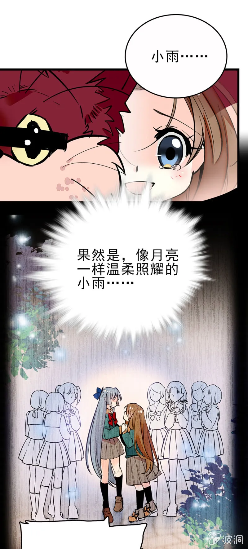 第261话 每个人的主题 第5页
