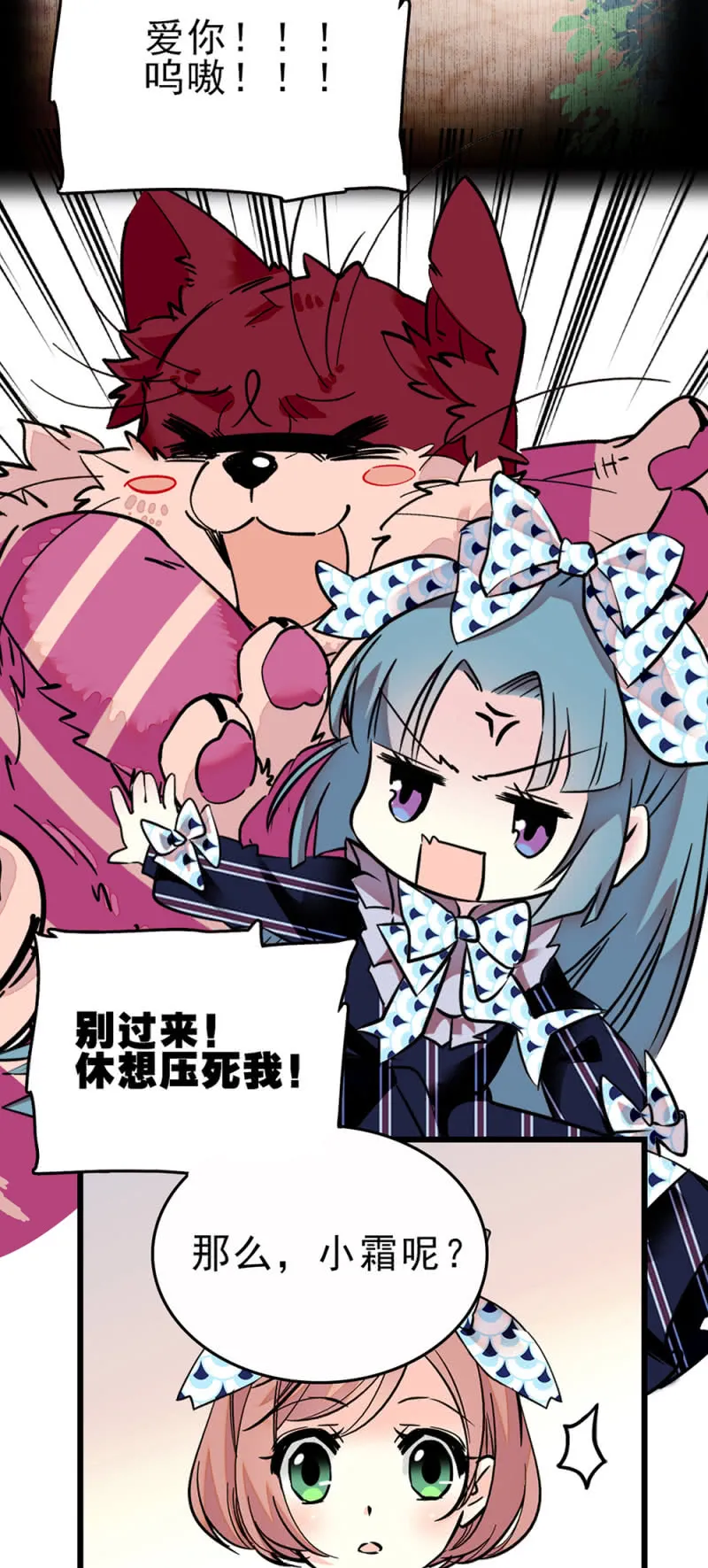 第261话 每个人的主题 第6页