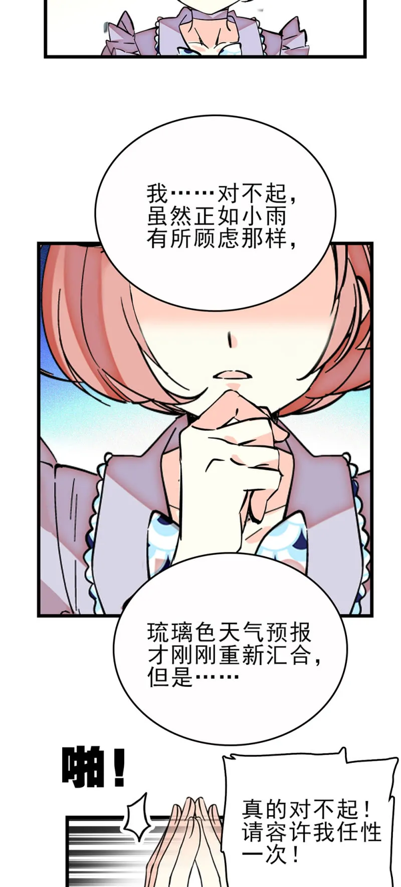 第261话 每个人的主题 第7页