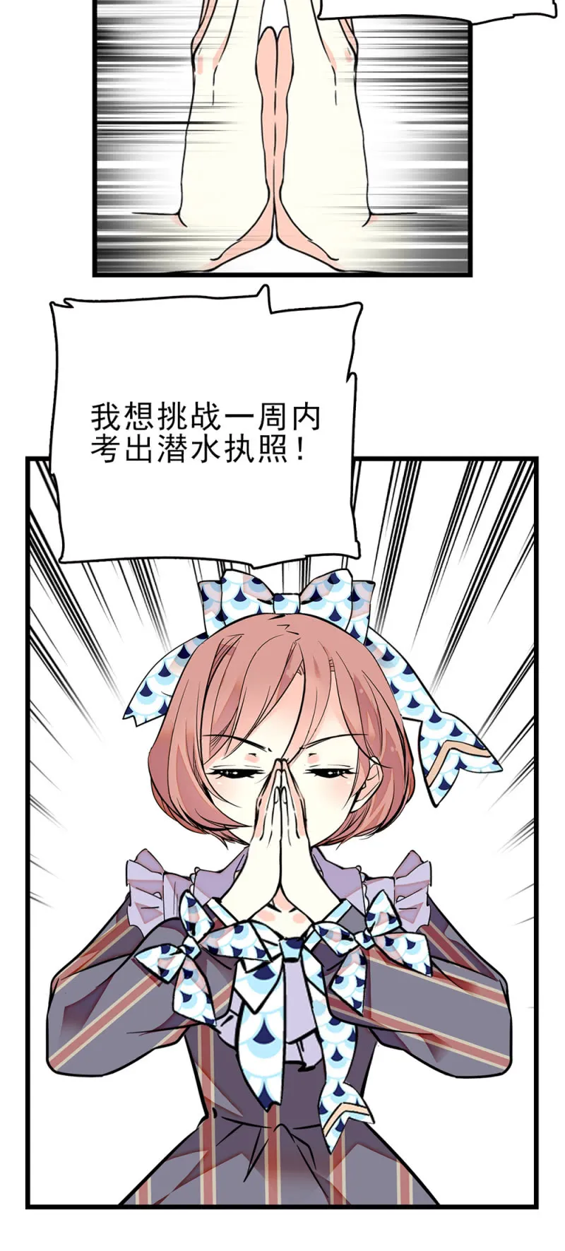 第261话 每个人的主题 第8页