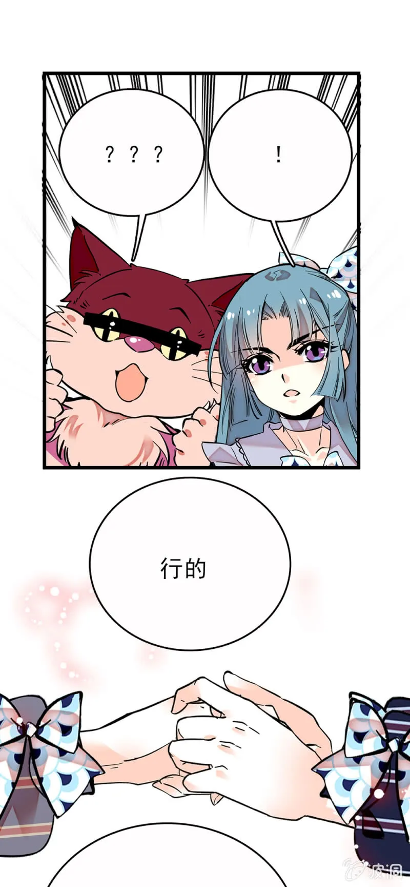 第261话 每个人的主题 第9页