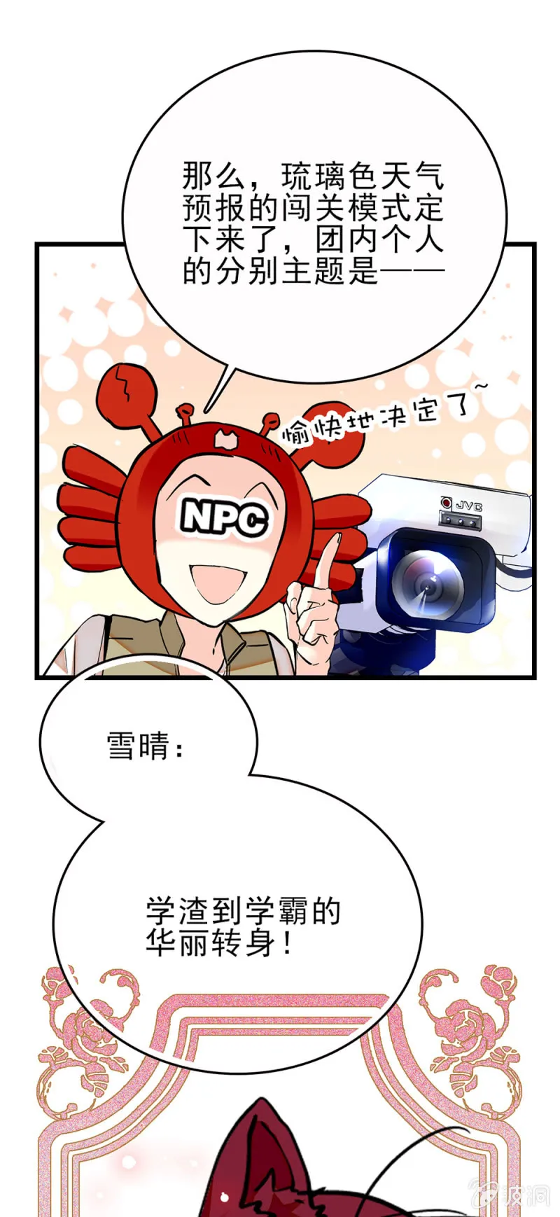 第261话 每个人的主题 第13页