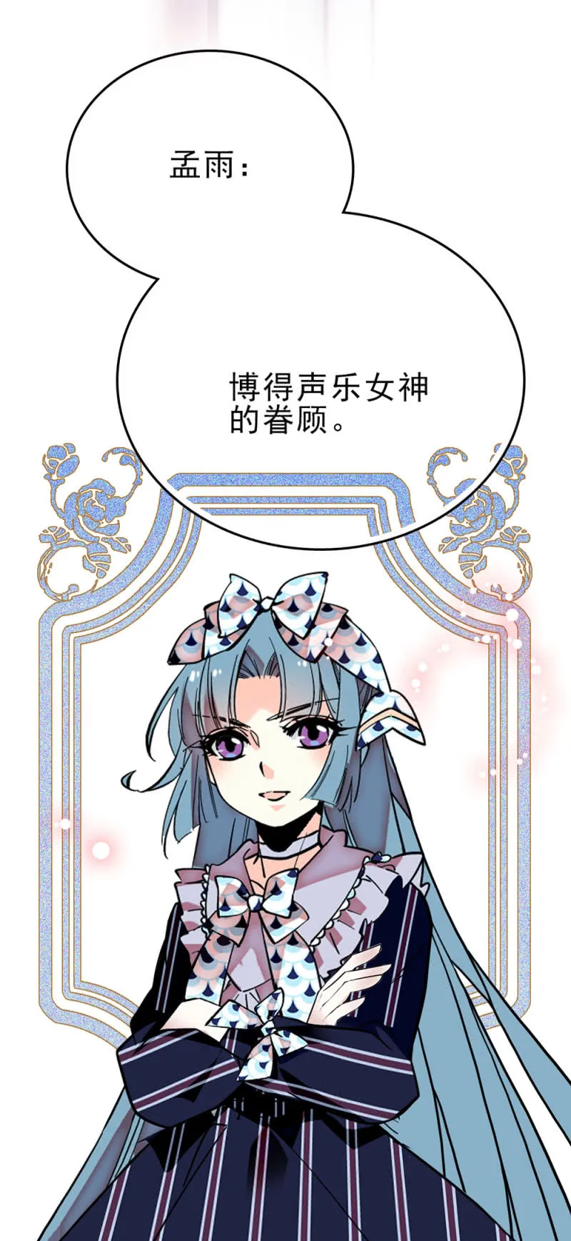 第261话 每个人的主题 第15页