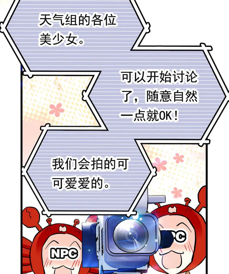 第260话 审视自我 第2页