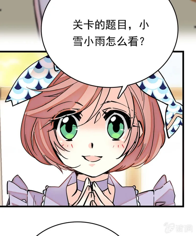 第260话 审视自我 第5页