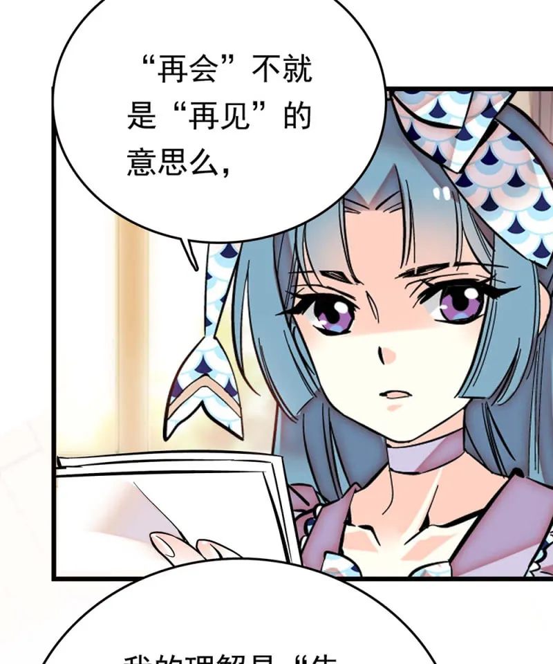 第260话 审视自我 第6页