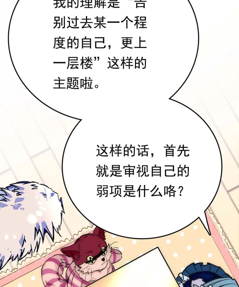 第260话 审视自我 第7页