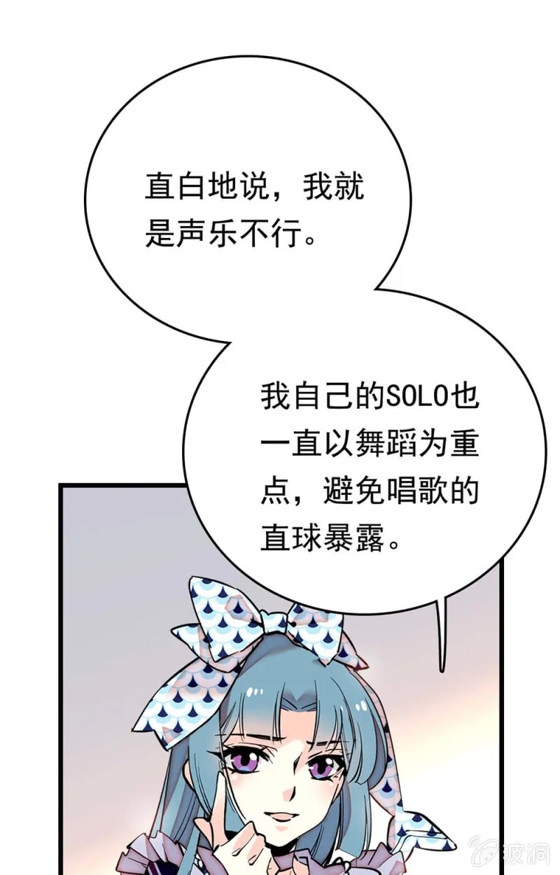 第260话 审视自我 第9页