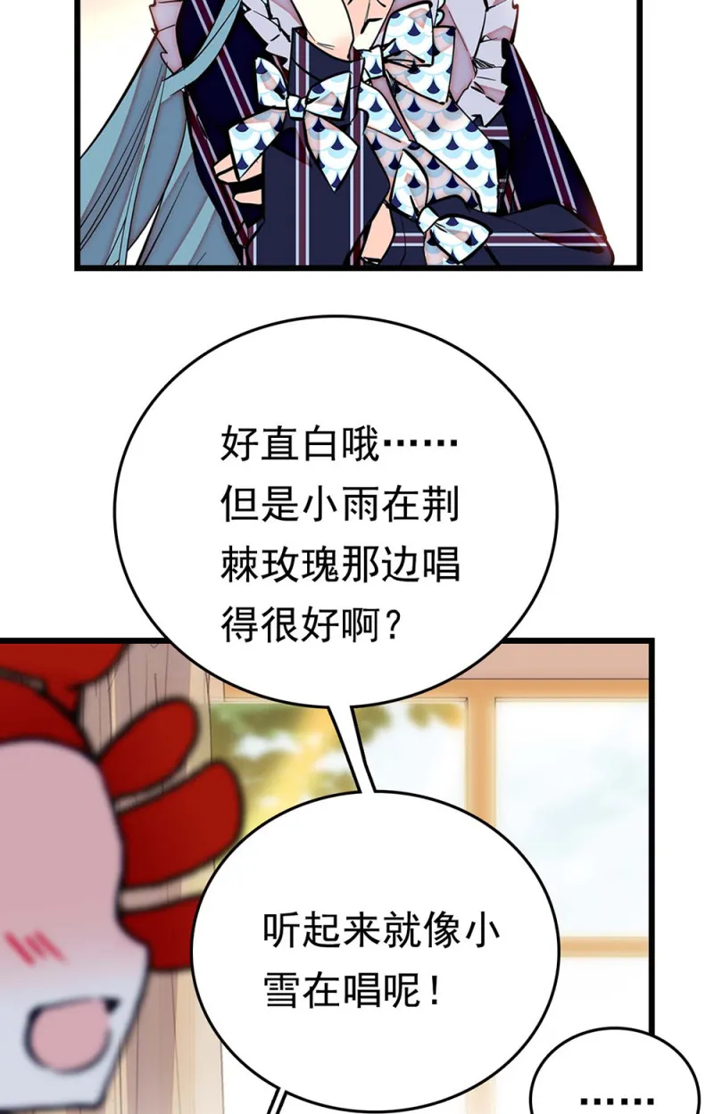 第260话 审视自我 第10页