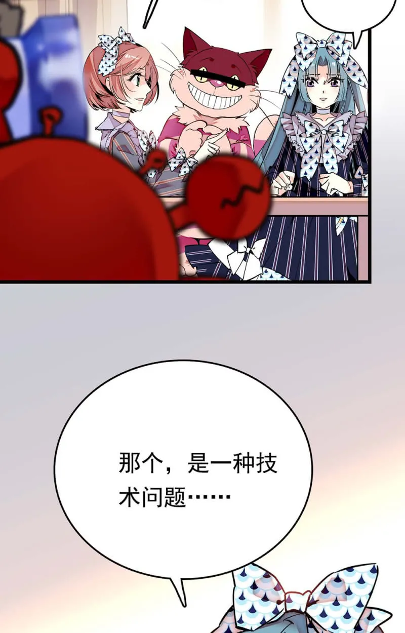 第260话 审视自我 第11页