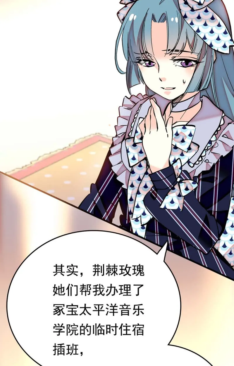第260话 审视自我 第12页