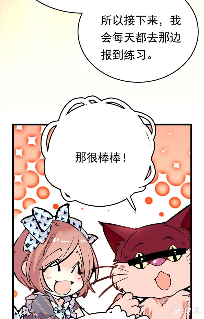 第260话 审视自我 第13页