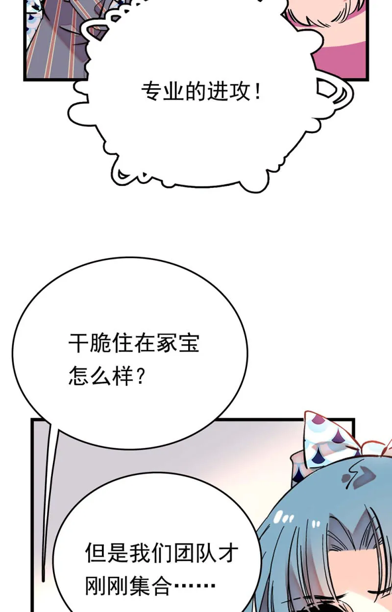 第260话 审视自我 第14页