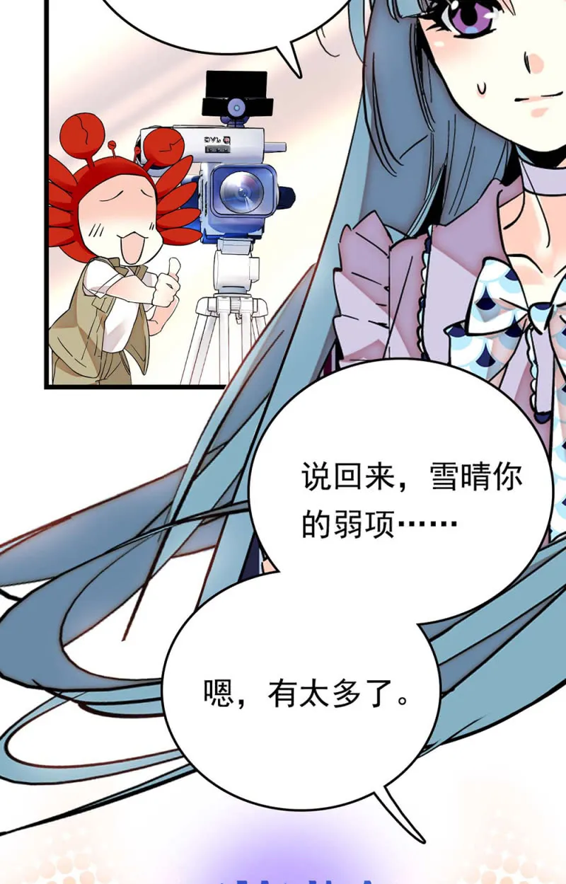 第260话 审视自我 第15页