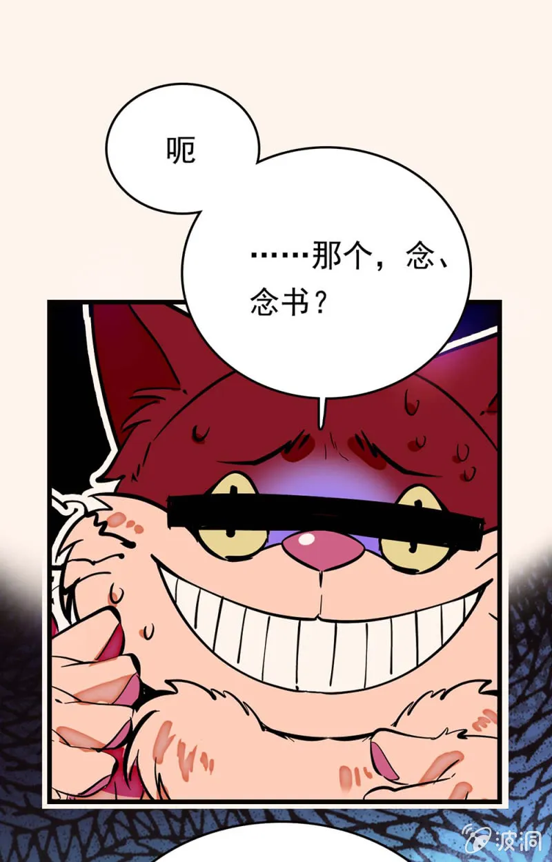 第260话 审视自我 第17页