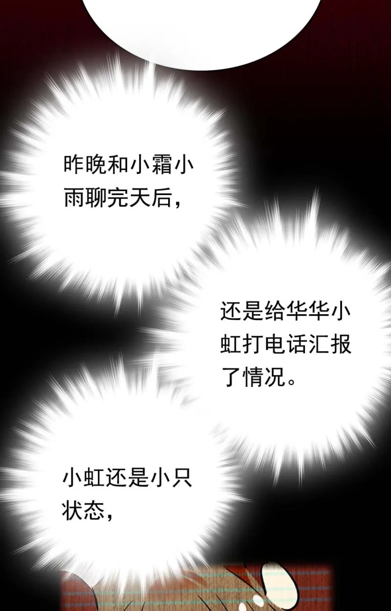 第260话 审视自我 第19页