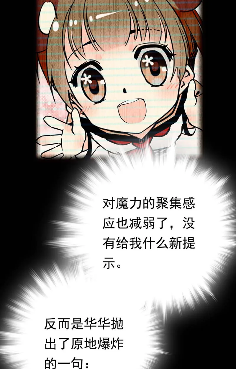 第260话 审视自我 第20页