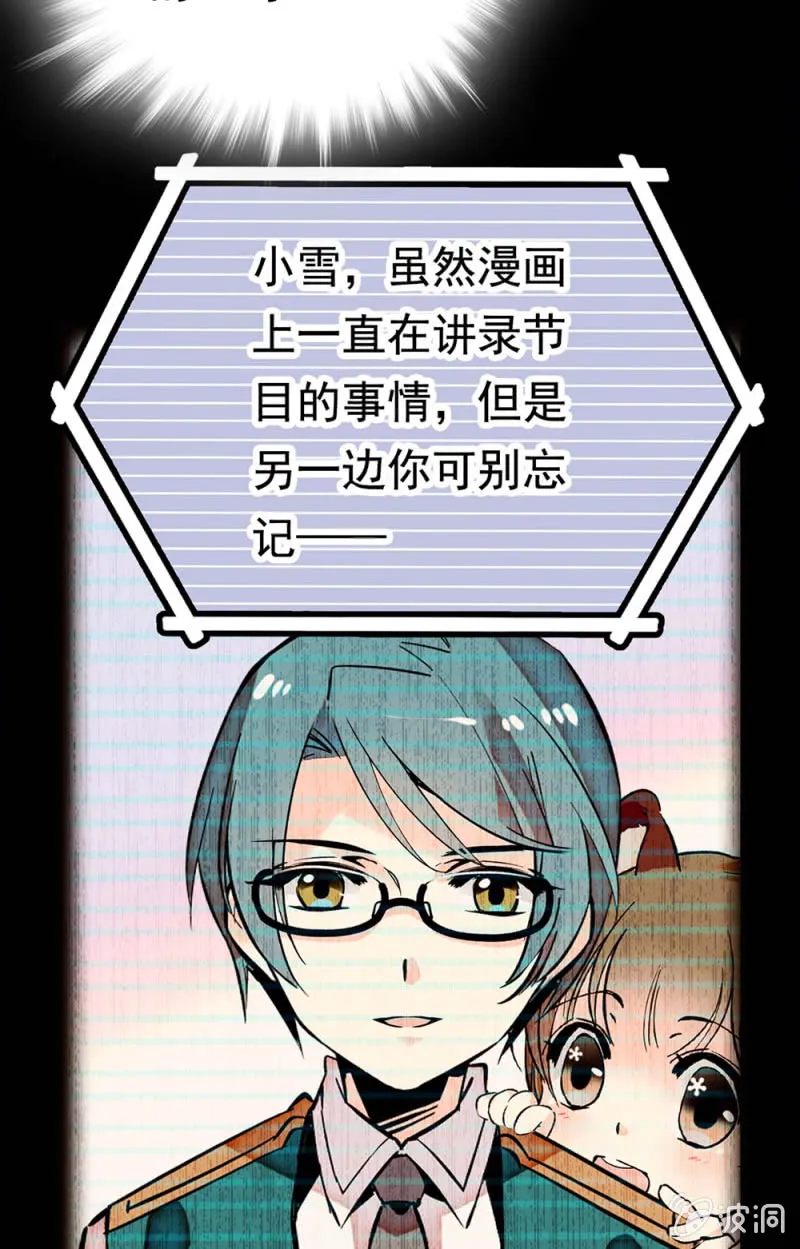 第260话 审视自我 第21页