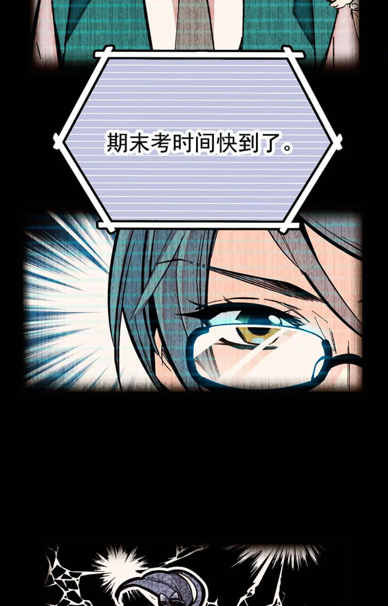 第260话 审视自我 第22页