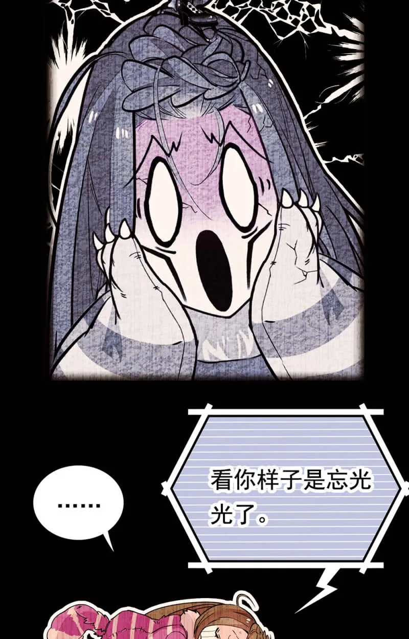 第260话 审视自我 第23页