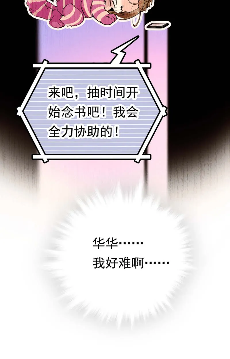 第260话 审视自我 第24页