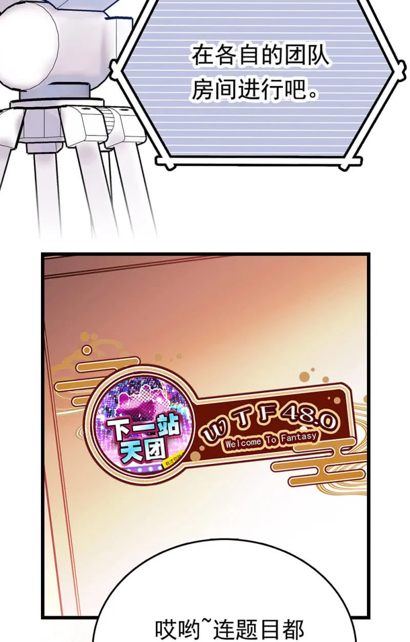 第259话 黄连的想法 第2页