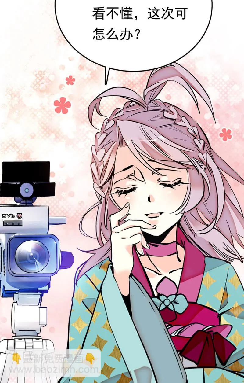 第259话 黄连的想法 第3页