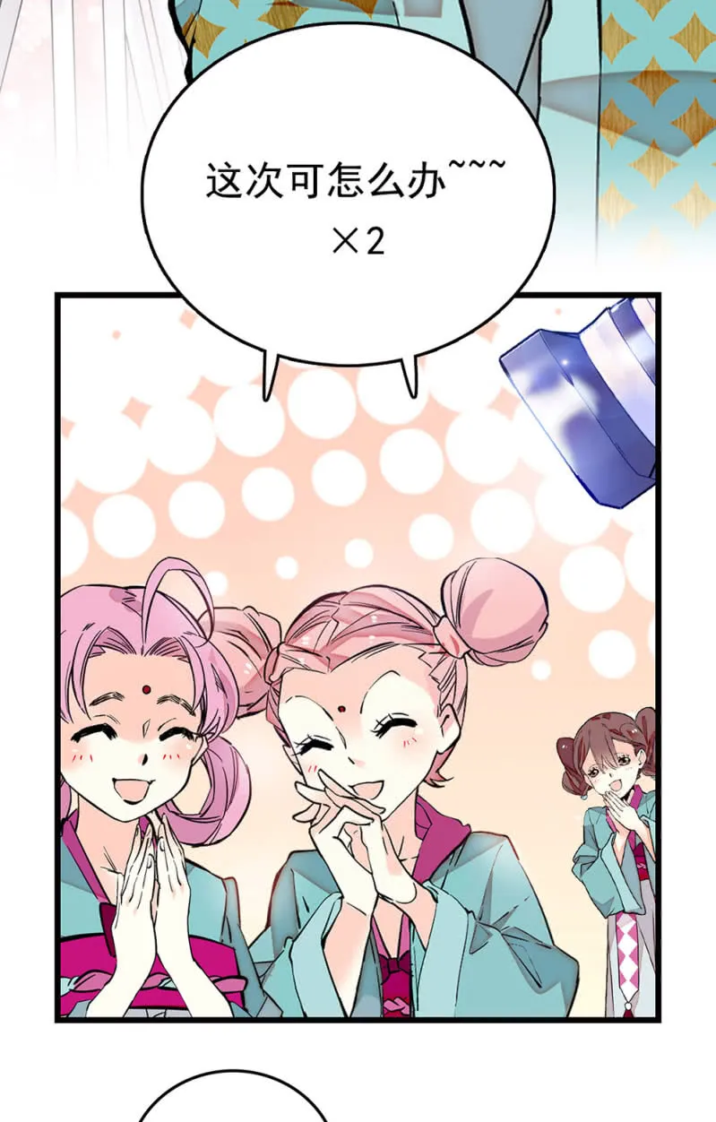 第259话 黄连的想法 第4页