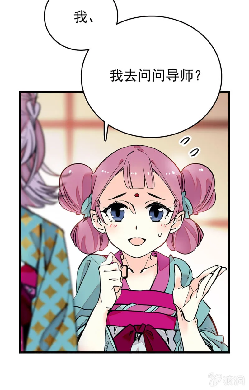 第259话 黄连的想法 第5页