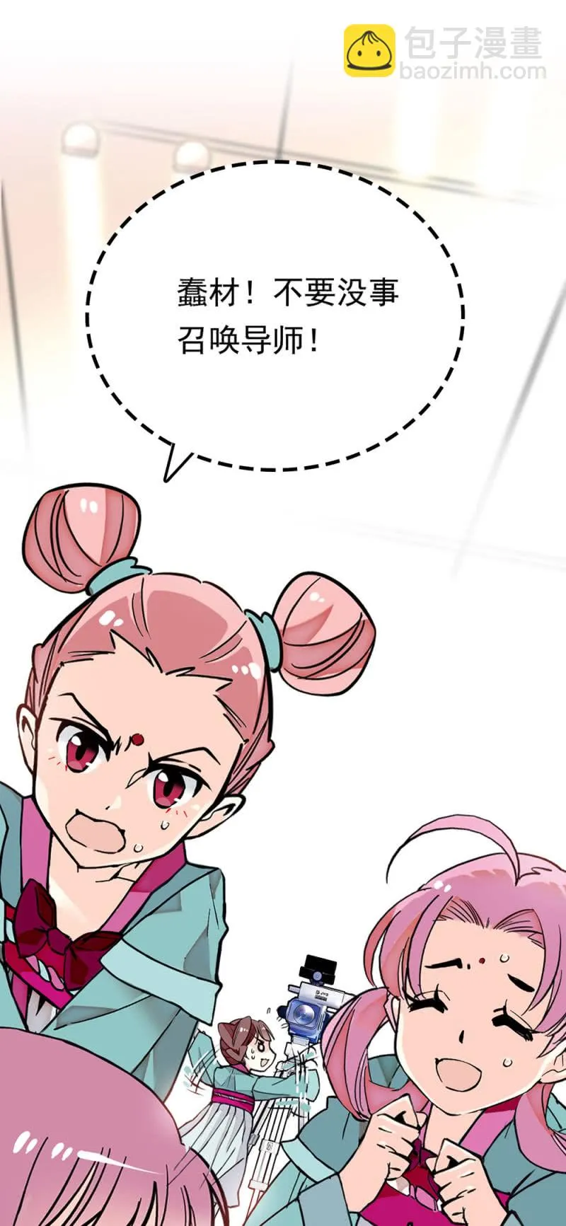 第259话 黄连的想法 第7页